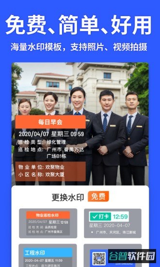 马克相机app(改名马克水印相机)截图2