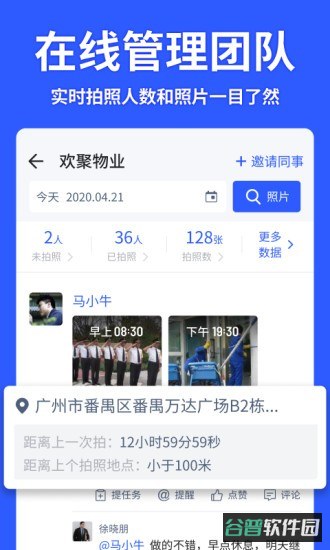 马克相机app(改名马克水印相机)截图3