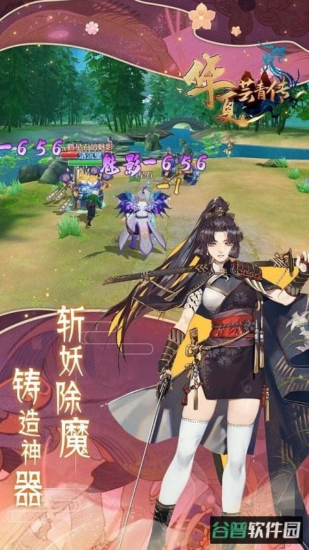华夏芸青传果盘版