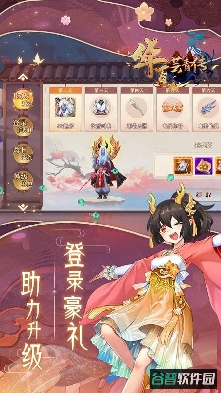华夏芸青传果盘版截图2