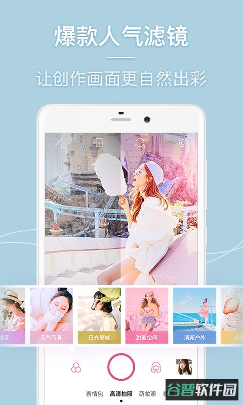 美人相机最新版本2026版截图2