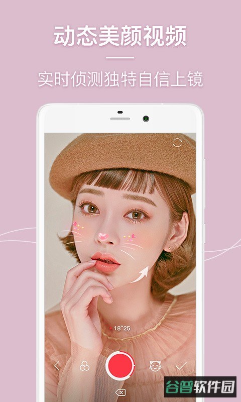 美人相机最新版本2026版截图4