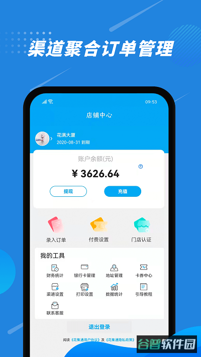 花集通截图2