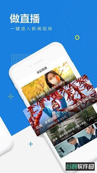 闪电新闻截图2