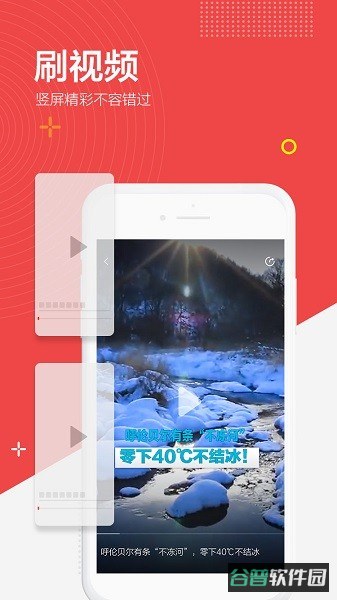 闪电新闻截图3