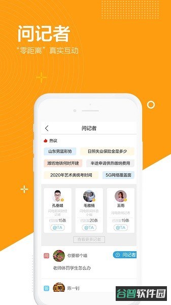 闪电新闻截图4