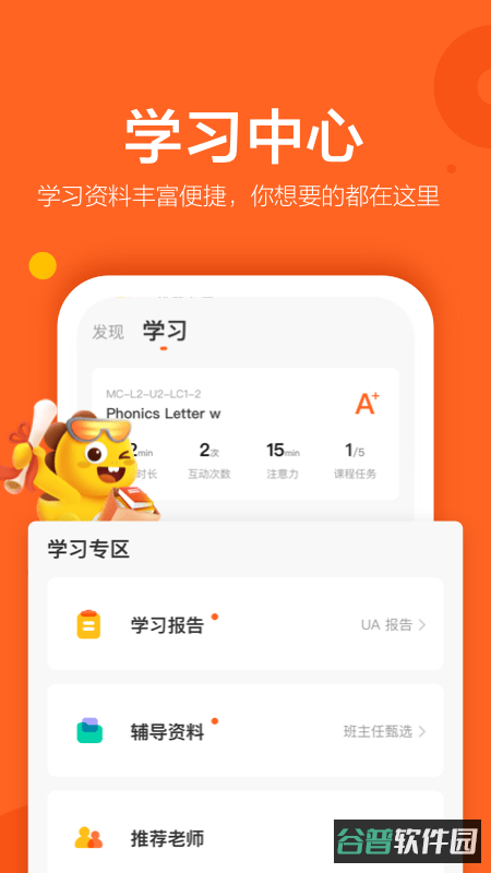 com.vipkid.app