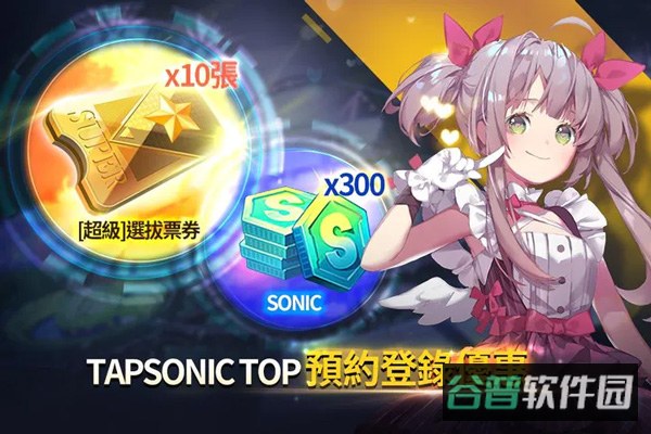 com.neowizgames.tapsonic2onstage12320