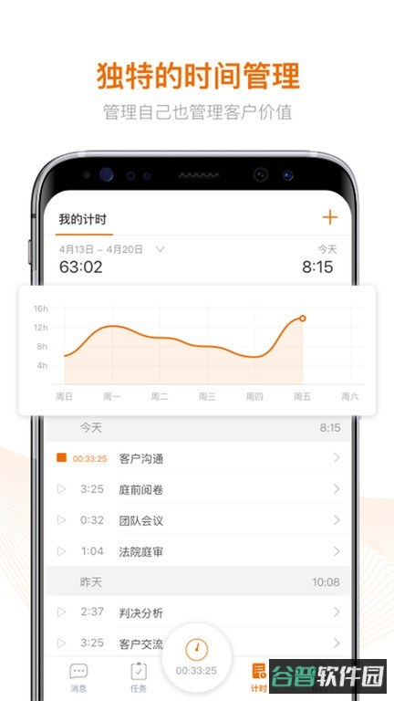 alpha法律智能系统截图4