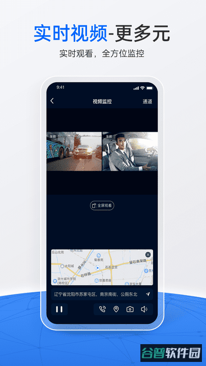 立即定位官方软件截图1