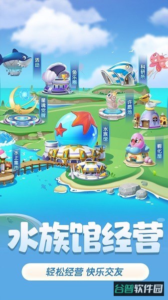 萌鱼泡泡截图2