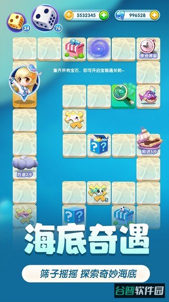 萌鱼泡泡截图4