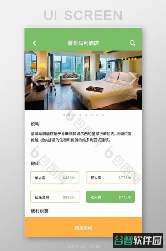 酒店摄像头检查