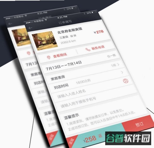 酒店摄像头检查截图3