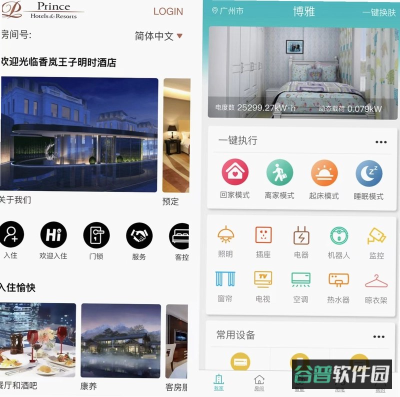 酒店摄像头检查截图4