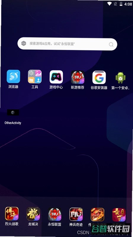 扭花截图3
