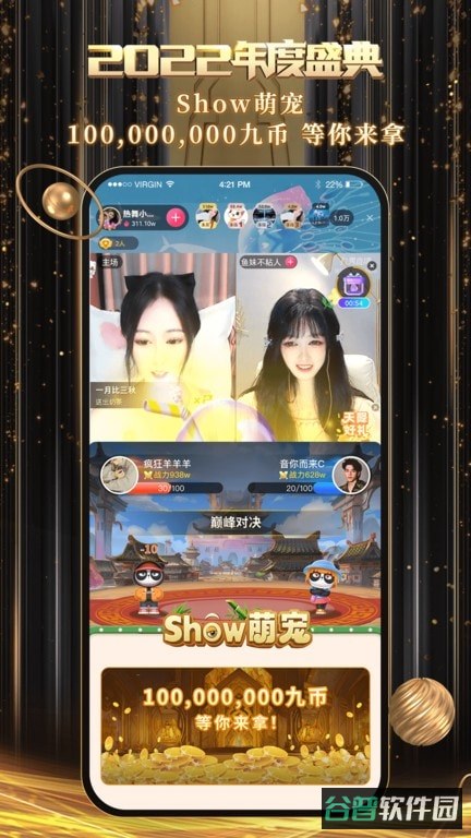 九秀直播截图2