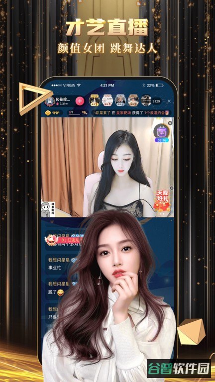 九秀直播截图3