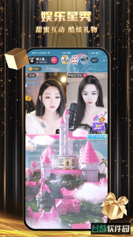 九秀直播截图4