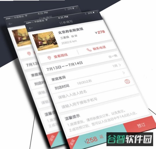 酒店摄像头反偷拍检测仪截图3