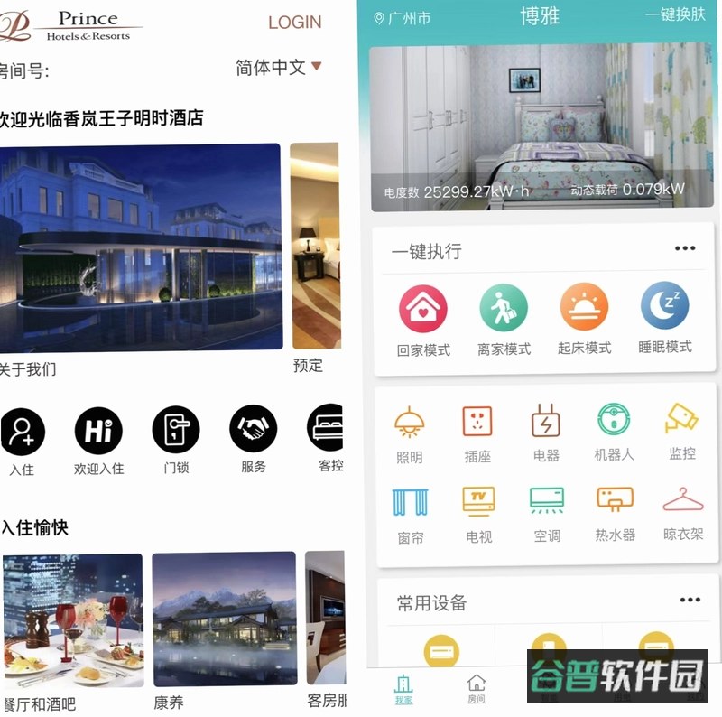 酒店摄像头反偷拍检测仪截图4