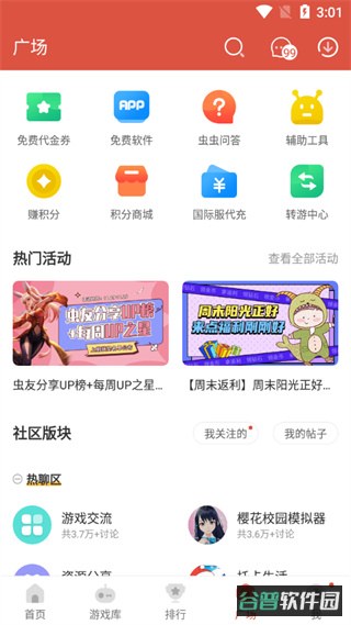 配图