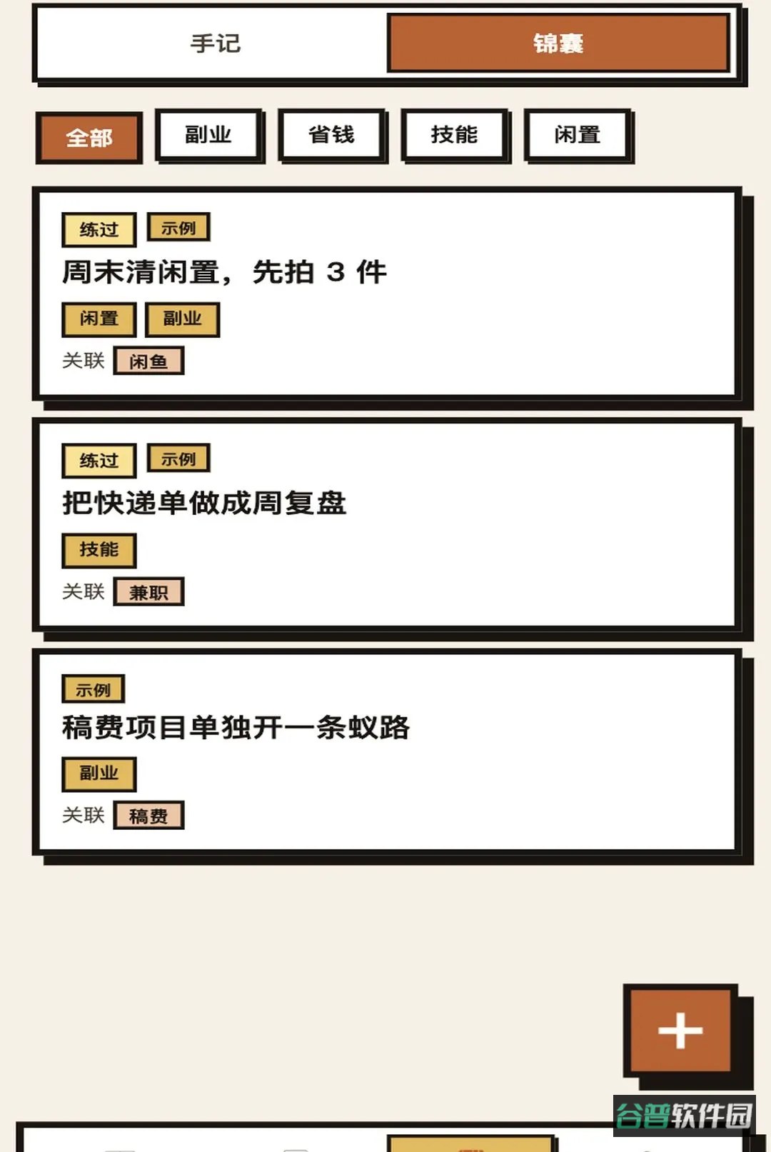 蚁路生财