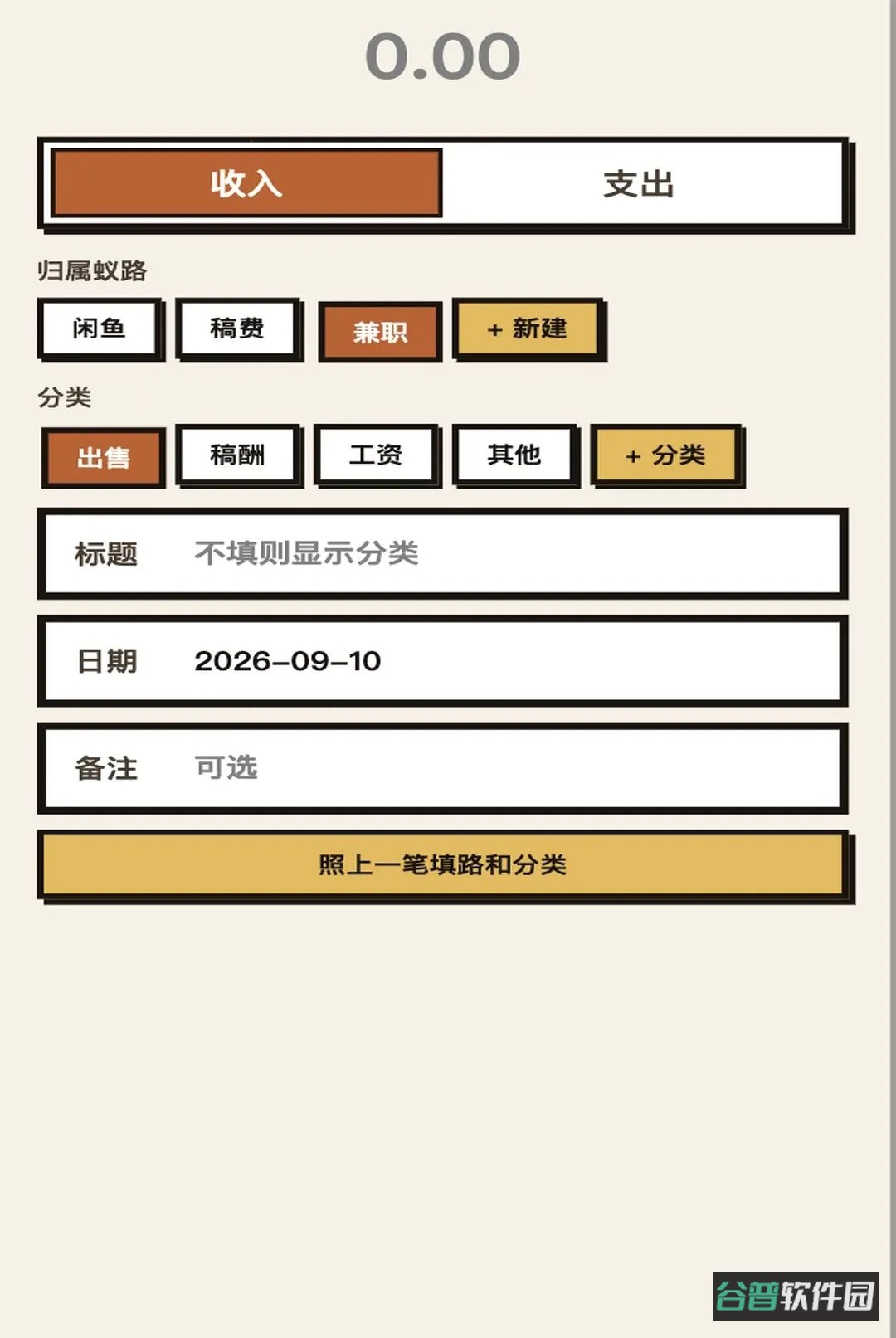 蚁路生财截图2