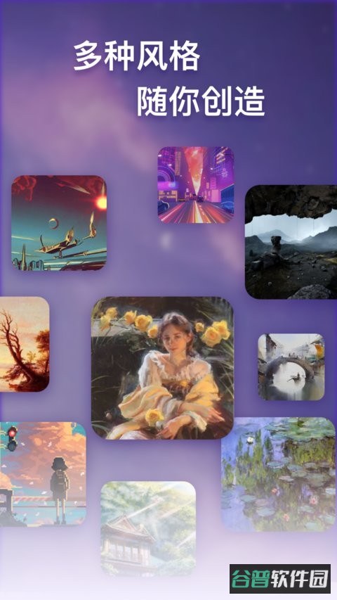 梦幻ai画家截图3