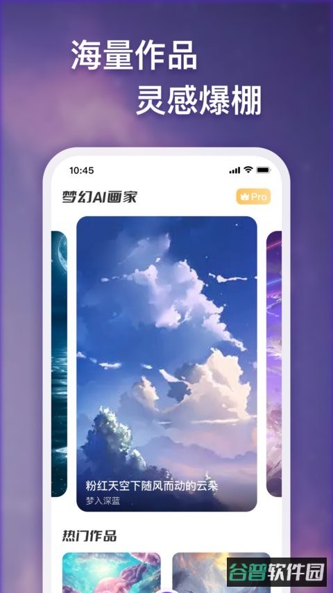 梦幻ai画家截图4