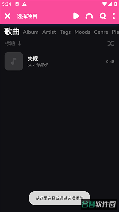 nyx音乐播放器截图4