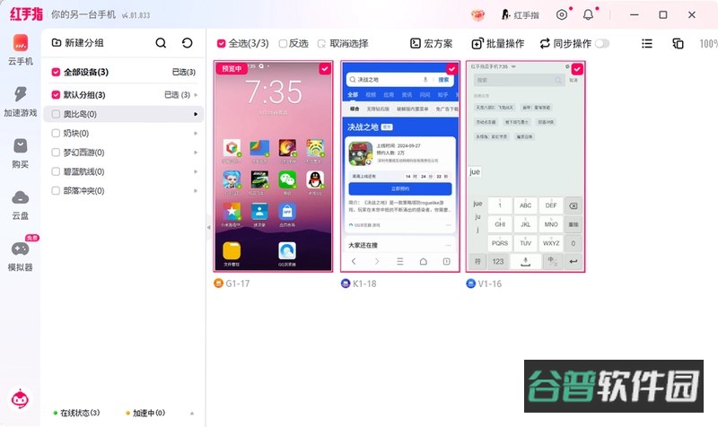 云燕云十六声截图2