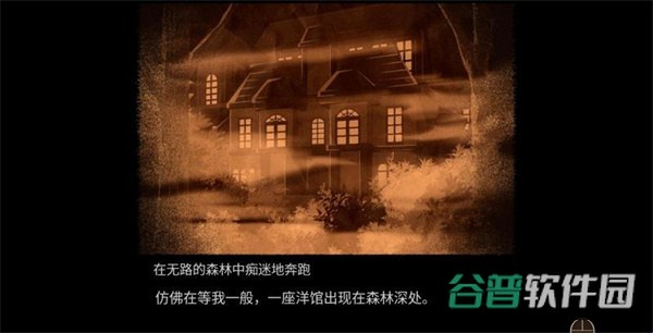 八层洋馆截图3