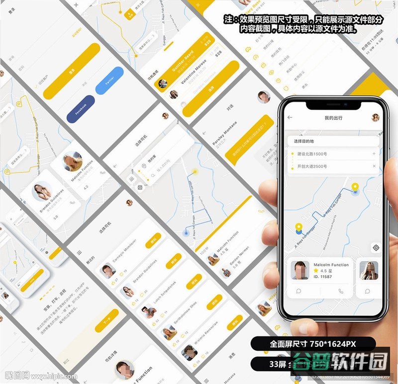 公交车出行一卡通截图3