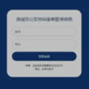 燕城市公安总局案卷管理系统v1.0