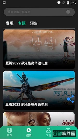荐片影视