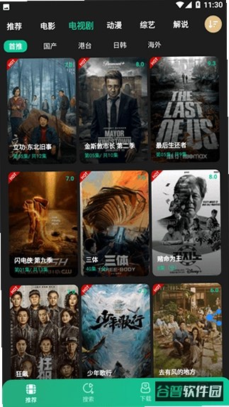 荐片影视截图2