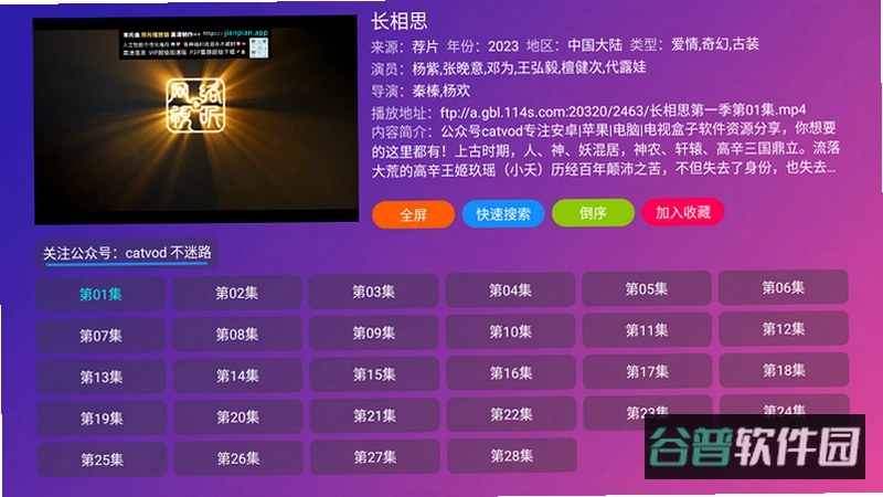 荐片影视截图3