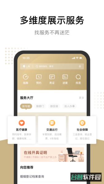 上海随申办市民云截图4