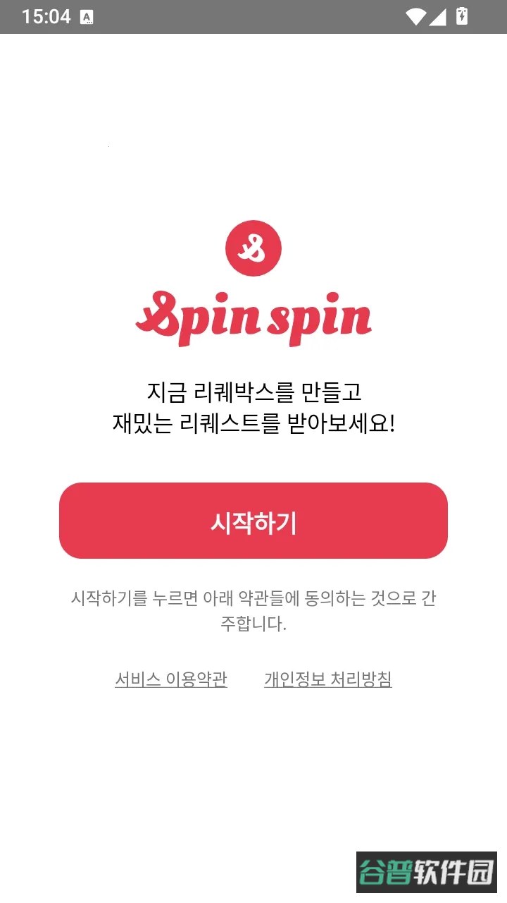 SpinSpin中文