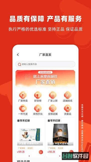 派摩商城平台截图2