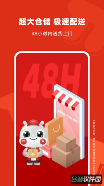 派摩商城平台截图3