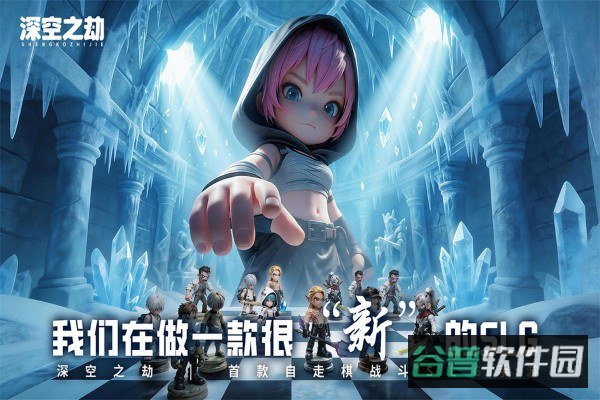 深空之劫截图3