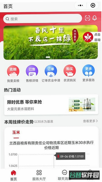 配图