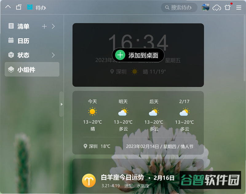 配图