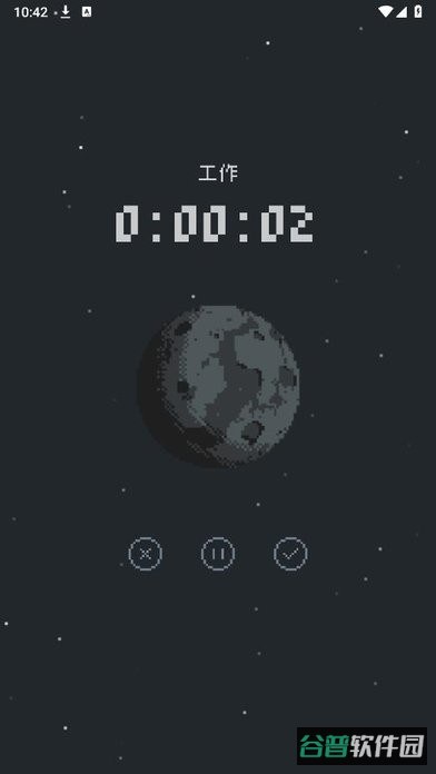 异星专注正式版截图4