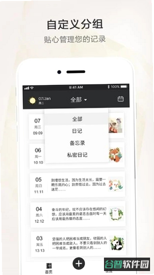 配图