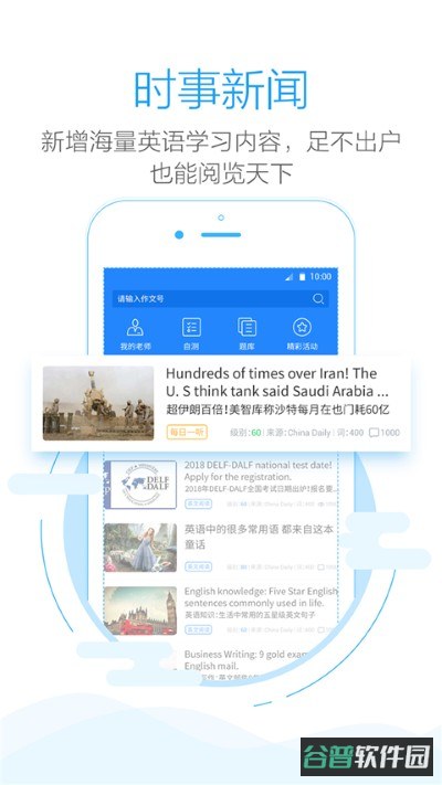 批改网截图3