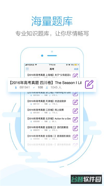 批改网截图4