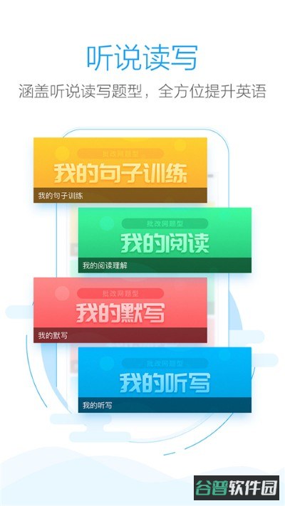 批改网截图5